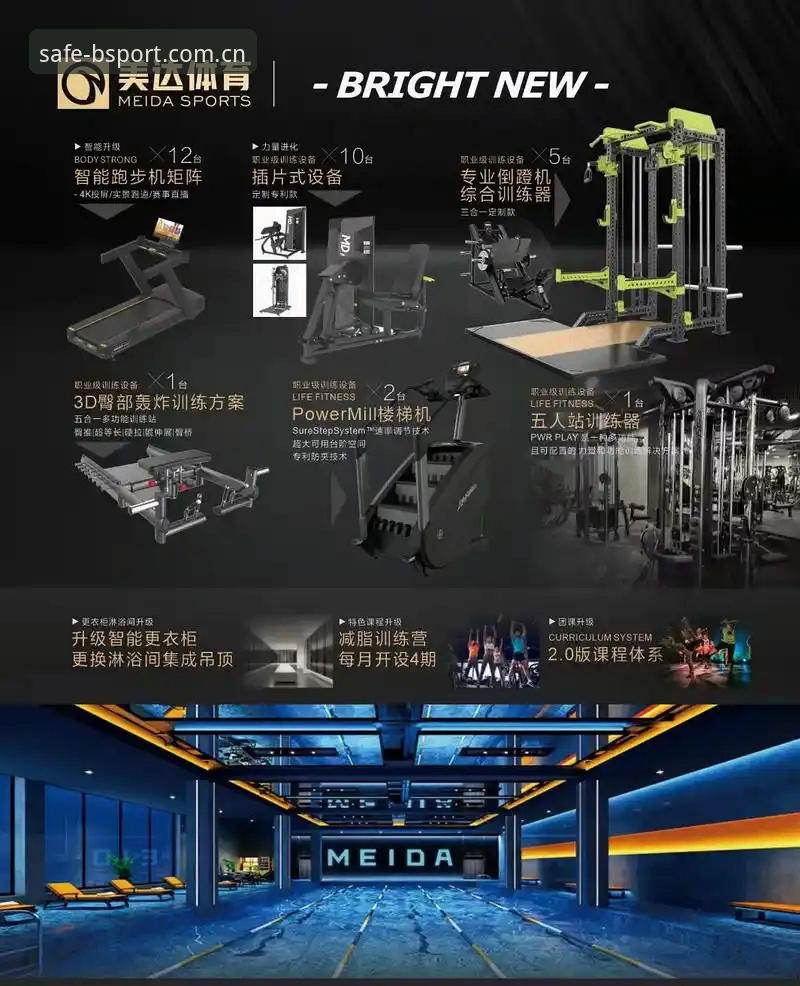 B体育核心主页全新升级：2025年稳定访问路径与手机端体验最新动态