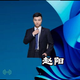 赵阳