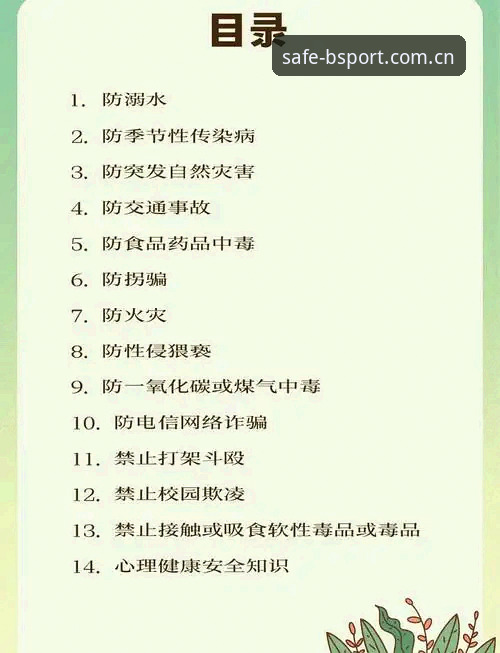 B体育官网下载实用指南：安全直达核心主页的必备知识